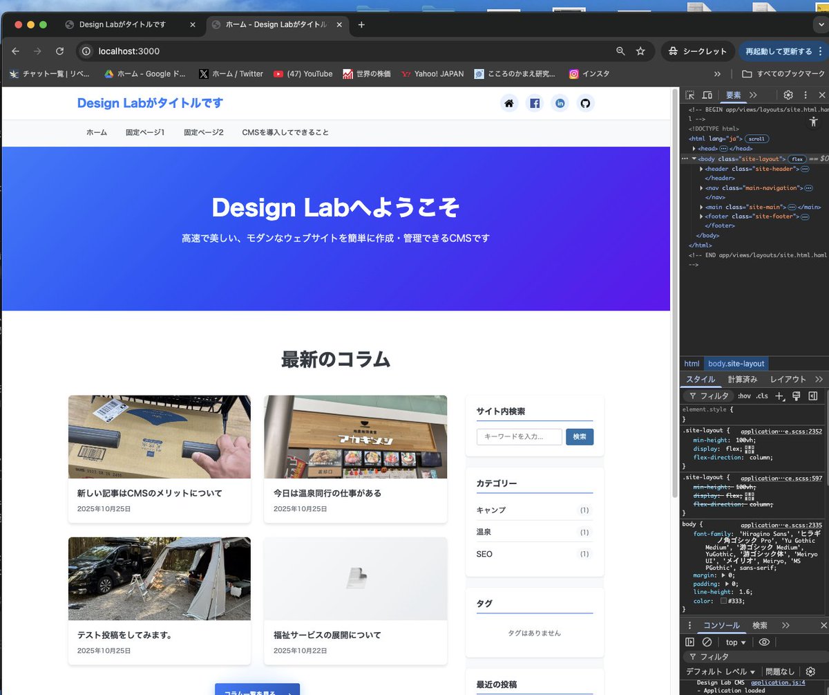 clayfild4works's tweet image. 【4日目】
フロントエンドをコーディング中。
カードスタイルで表示して、サイドバーによくあるカラムを配置して。目次をhタグごとに取得させてnoteと同じように目次欲しい人はチェックボックスに☑︎する。サムネイルも取得させて。。。
#21日でローンチ