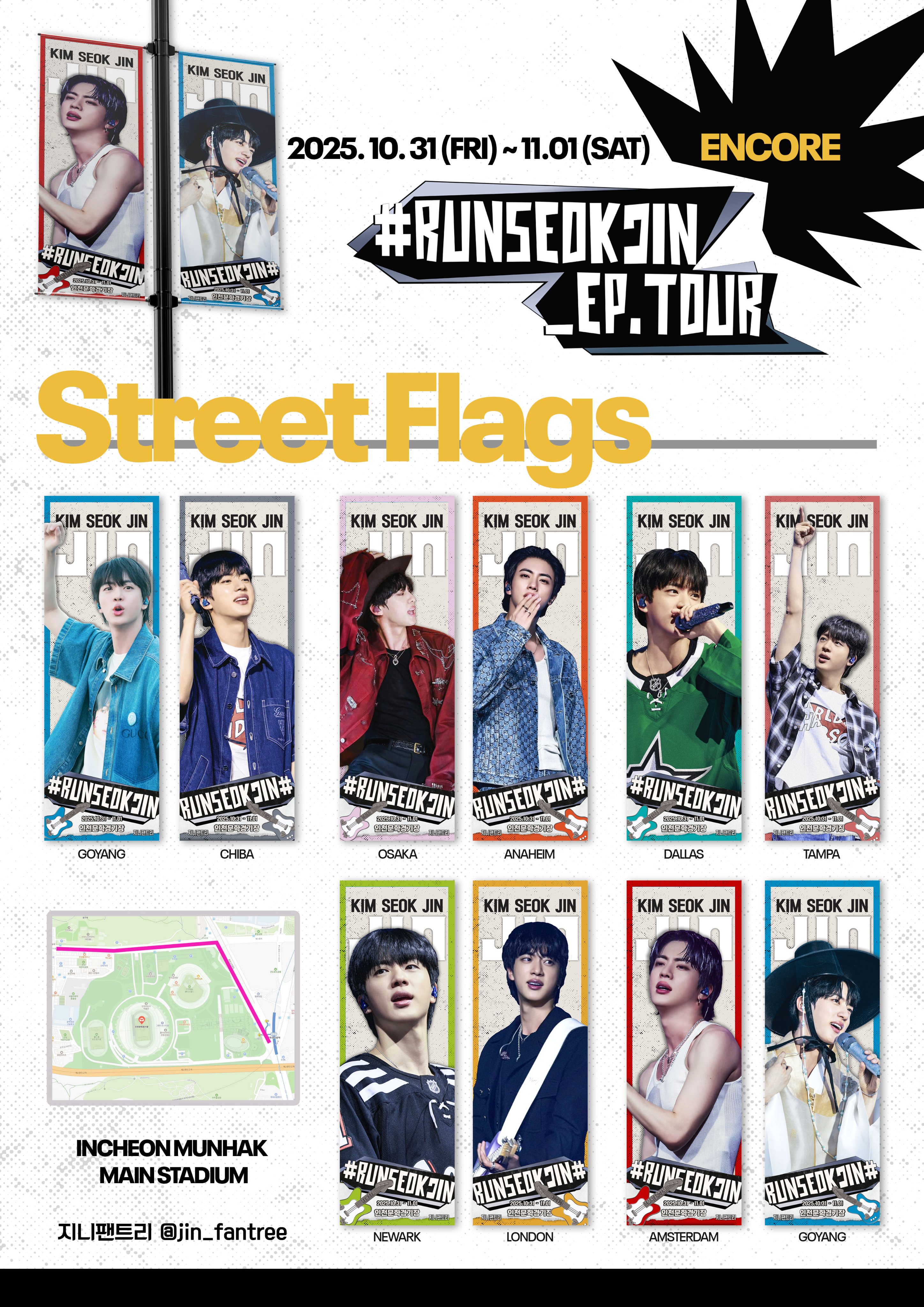 인천문학경기장 도로변