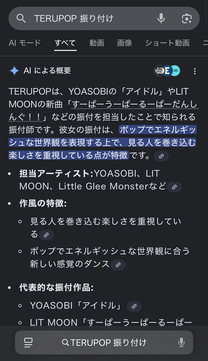 asic_litmoon's tweet photo. あさいちのAIは飼い主からそれなりの教育を受けているので、TERUPOPさんといえばYOASOBIとりとむーです👼🏻
優秀👏🏻
#LITMOON新譜 #LITMOON #TERUPOP #YOASOBI https://t.co/HpK7CfesaU