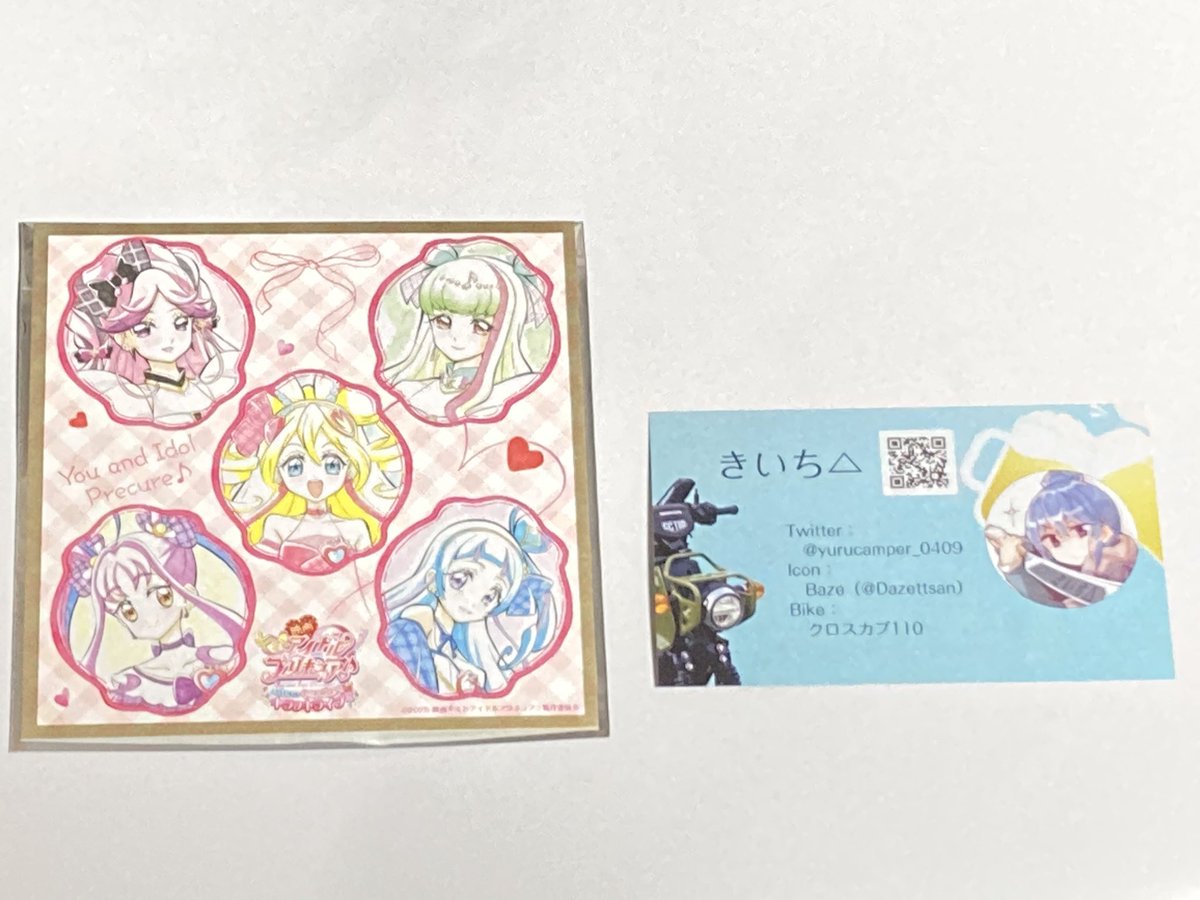 きいち△🍶💭 tweet media