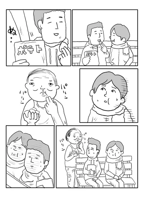 (前の作品です)
やつがくる(1/2) 