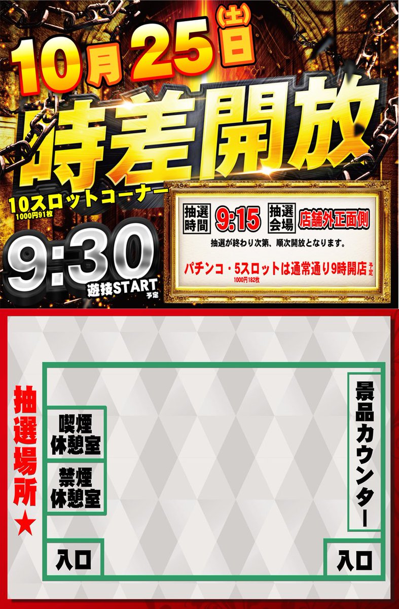 ダイナム岡山真備店～Since.2009.10.30～ tweet media