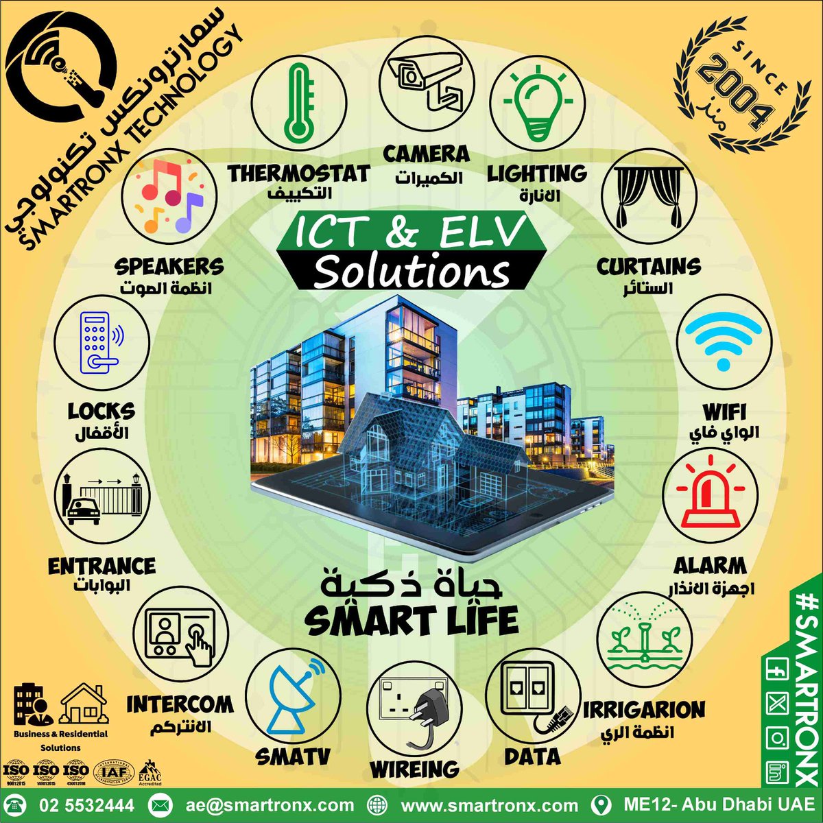 smartronxae's tweet image. #Smart_home #automation
Full control of lighting, #curtain audio, #cameras, entrances, #irrigation, and Wi-Fi
Abu Dhabi
Call or WhatsApp 025532444
contractor #Engineering_consultances #design #ديكور #مشاريع #مباني #تطوير_عقاري   #cctv #فيلا #تصميم_داخلي