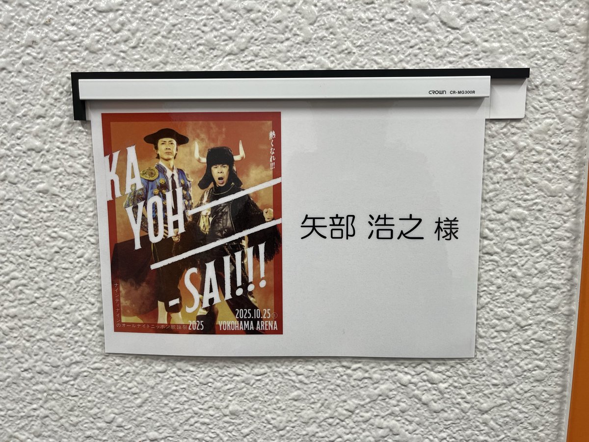 ナインティナインMG マツバラ tweet media