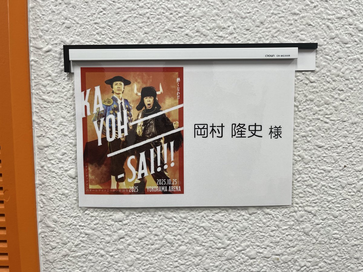 ナインティナインMG マツバラ tweet media