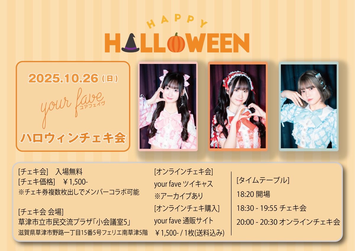 マツオカキリカ yourfave12/21ワンマンライブ on X