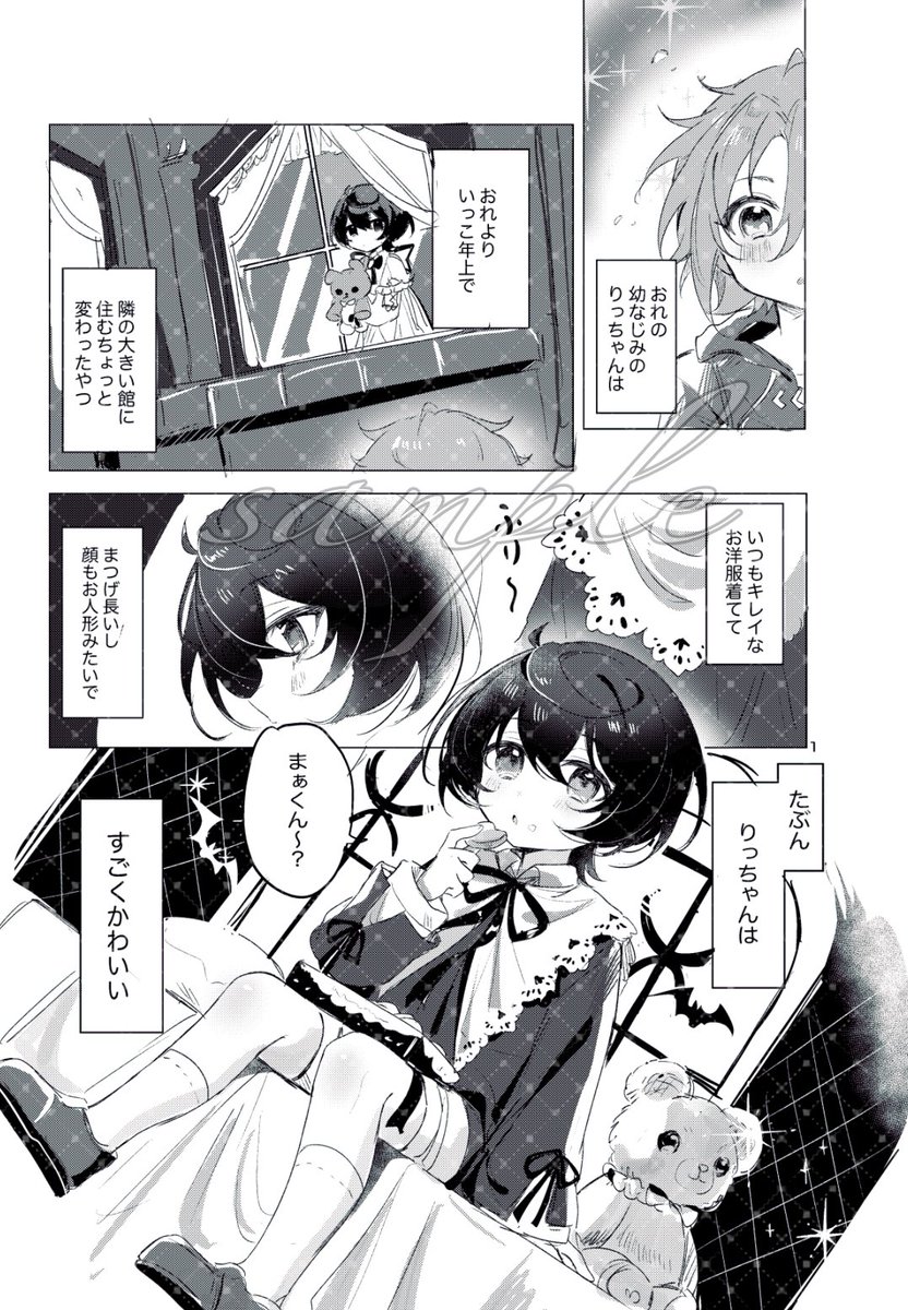 ⭐️せいか🔥11/16東6ア53b on X