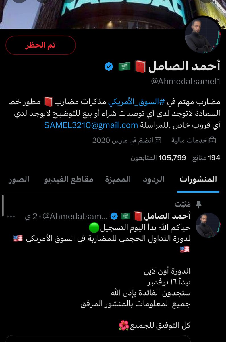 ❌ محتال دورات 
❌ محتال دورات
⚠️ غير مضارب
⚠️ غير مضارب
⚡️تبي تنزرف عطية950
⚡️تبي تنزرف عطية 950
#لاتدفع_لشحاذين_الدورات