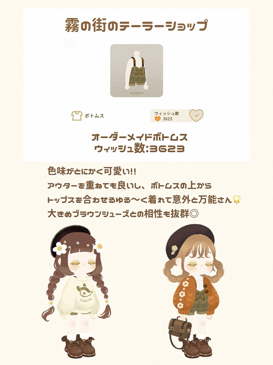 someil_liv's tweet photo. #おすすめの低ｳｨｯｼｭｱｲﾃﾑを紹介しよう

[ 個人的お気に入り低ｳｨｯｼｭｱｲﾃﾑ3選🧸💭 ] 
 
どれも合わせやすくてとってもおすすめ^. .^ ੭
 
着画も載せてます👍🏻⟡.·
  https://t.co/WEJE4KTz4O