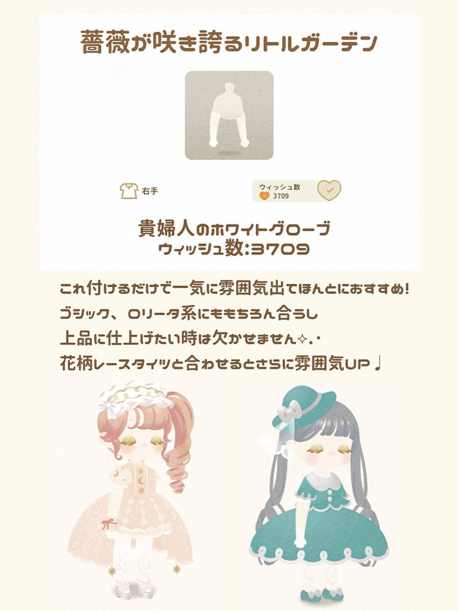 someil_liv's tweet photo. #おすすめの低ｳｨｯｼｭｱｲﾃﾑを紹介しよう

[ 個人的お気に入り低ｳｨｯｼｭｱｲﾃﾑ3選🧸💭 ] 
 
どれも合わせやすくてとってもおすすめ^. .^ ੭
 
着画も載せてます👍🏻⟡.·
  https://t.co/WEJE4KTz4O