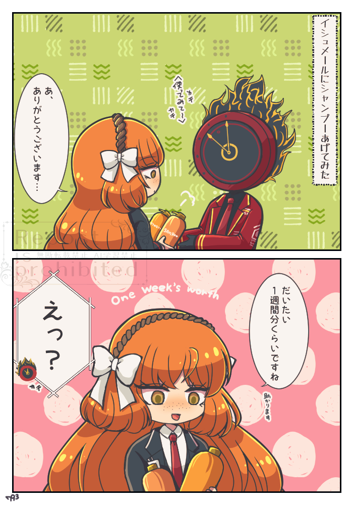 793🐱5/4 東6 よ01a (@negitoroll793) on Twitter photo イシュメールの髪を洗う係になりたい。 イシュメールの髪を洗う係になりたい。