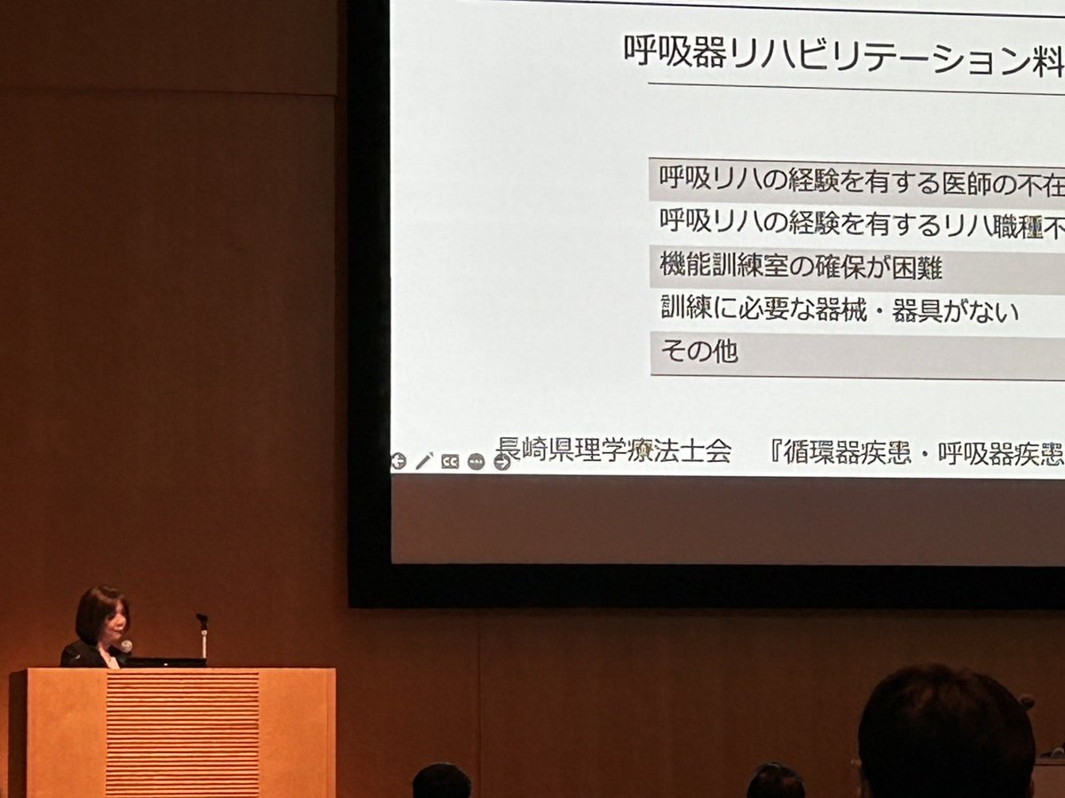 長崎大学内部障害リハビリテーション学研究室(夢塾) tweet media