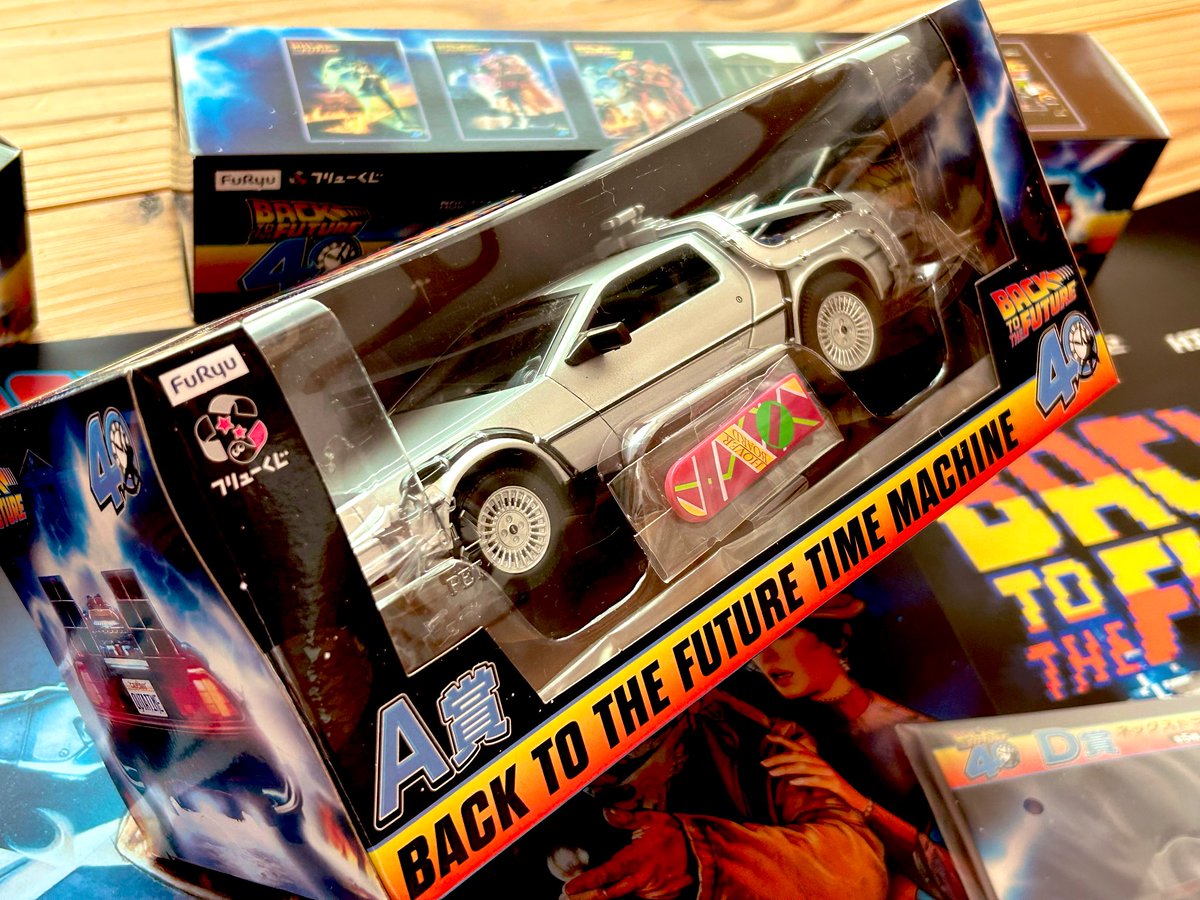 フリューくじ バック・トゥ・ザ・フューチャー ラストワン ラスト