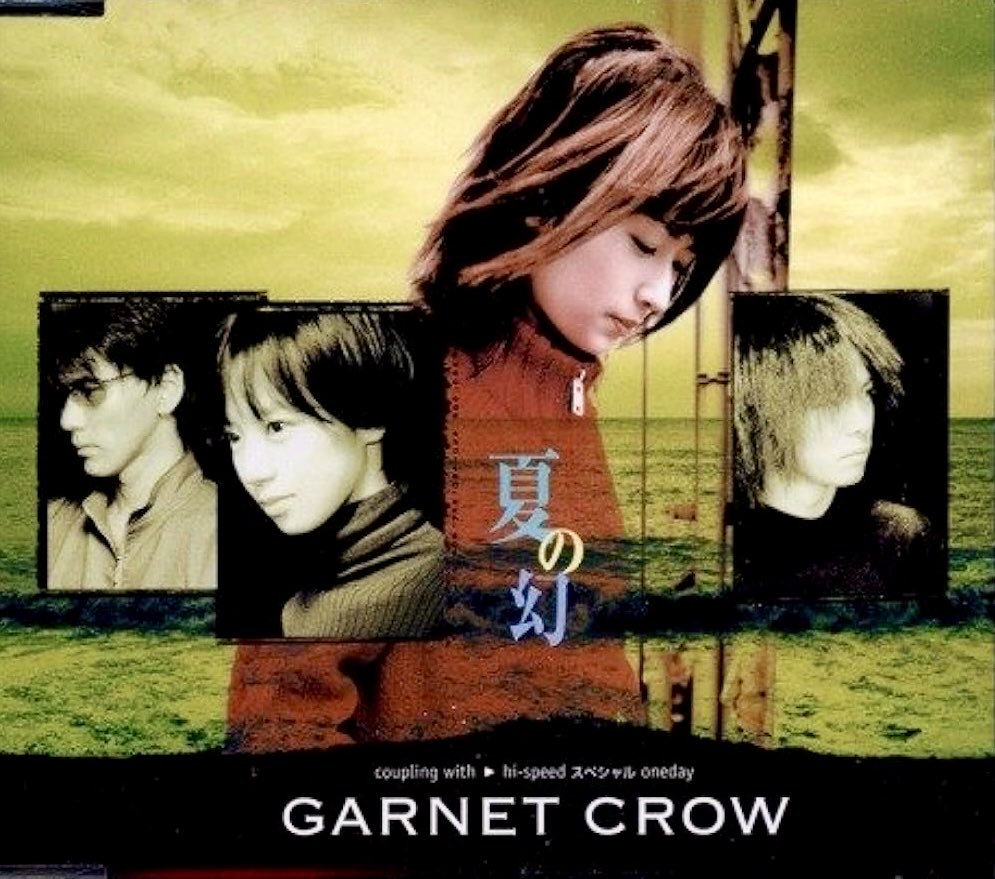 GARNET CROW　REMIXES　リミックスアルバム　【　ゆっこ　】 GARNET CROW REMIXES リミックスアルバム 【 ゆっこ 】 GARNET CROW