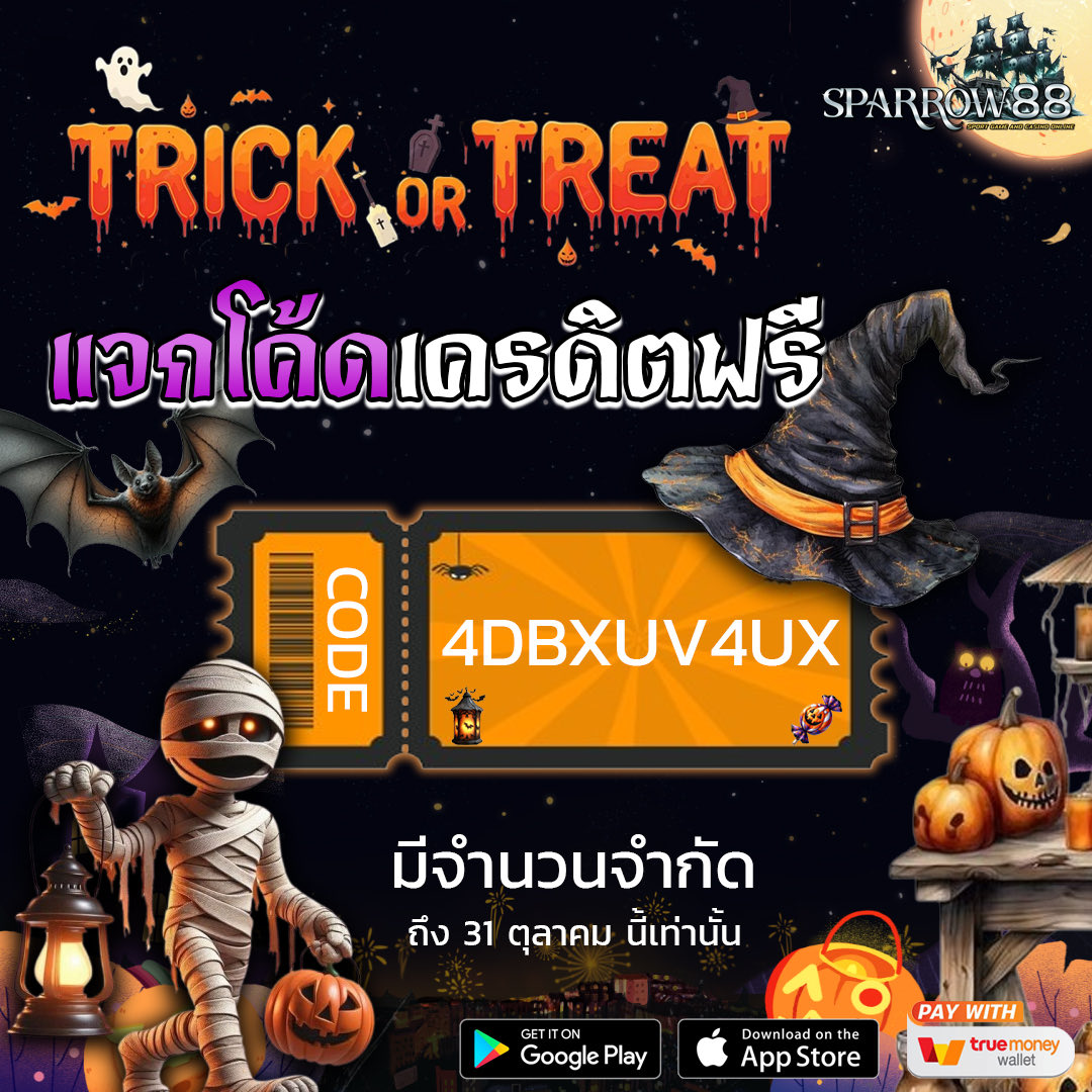 TheCobyChanell's tweet image. โค้ดฟรีรับได้จนถึงวันที่ 31 ต.ค. นี้ เท่านั้น!!
กรอกโค้ด👉🏻  :  4DBUV4UX
sparrow88.com/register?membe…
🚨กติกา :❗ไม่ทำตามตัดสิทธิ์ 📲
รีทวิต♻️ + กดใจ❤️ + คอมเม้น #แจกจริง