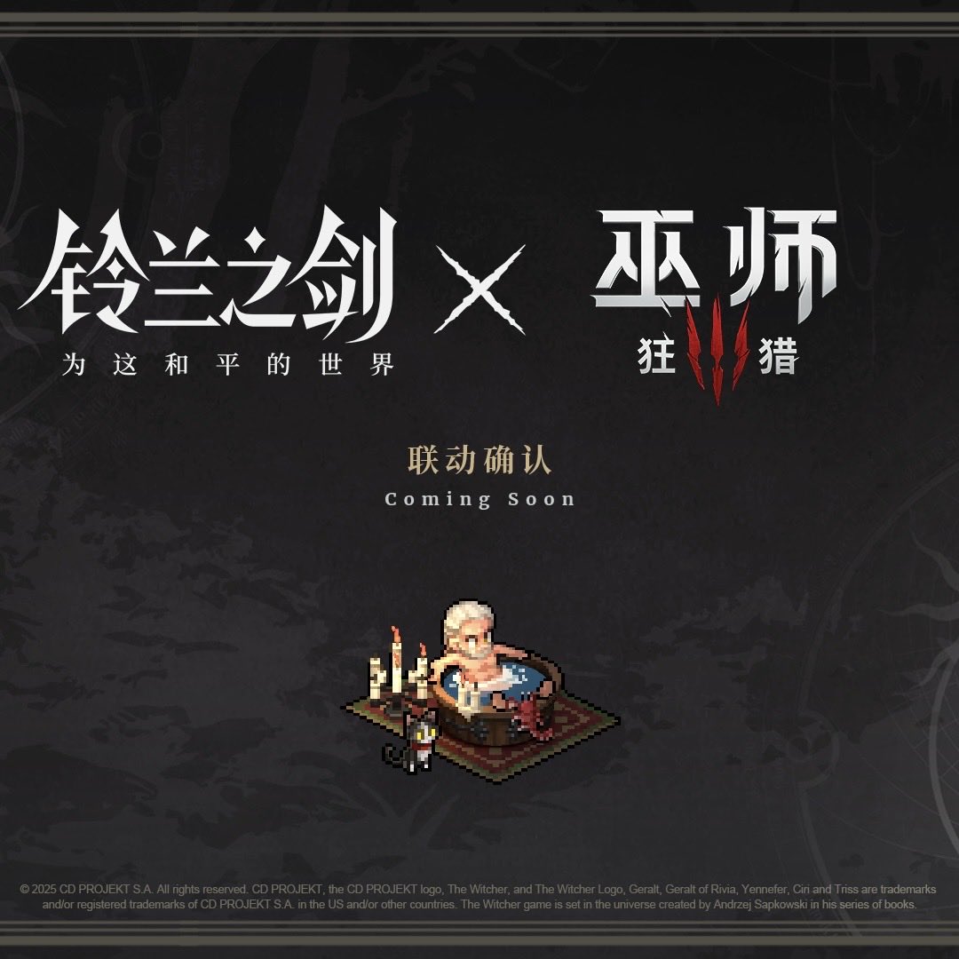 感谢 CD Project 的认可和支持，铃兰之剑即将和巫师3联动啦！