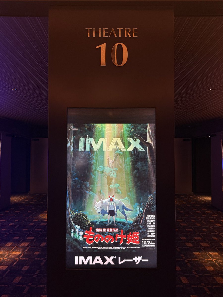 amuamu928's tweet image. ものの〜け〜たち〜だけ〜
#もののけ姫 #もののけ姫IMAX