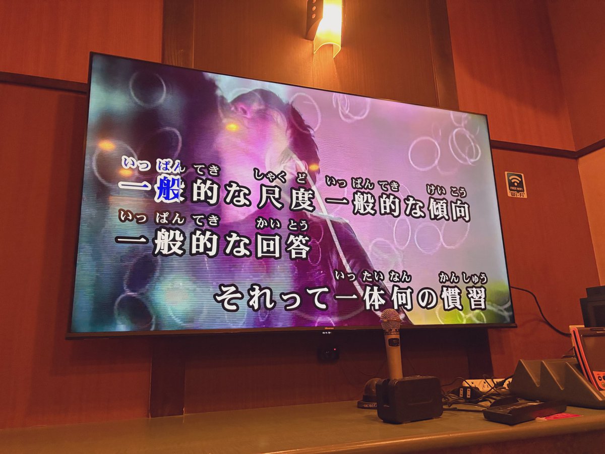 PPKambe's tweet photo. 歌詞が刺さるわぁ
岡座体育の「一般」 https://t.co/Xm6xCIRKjC