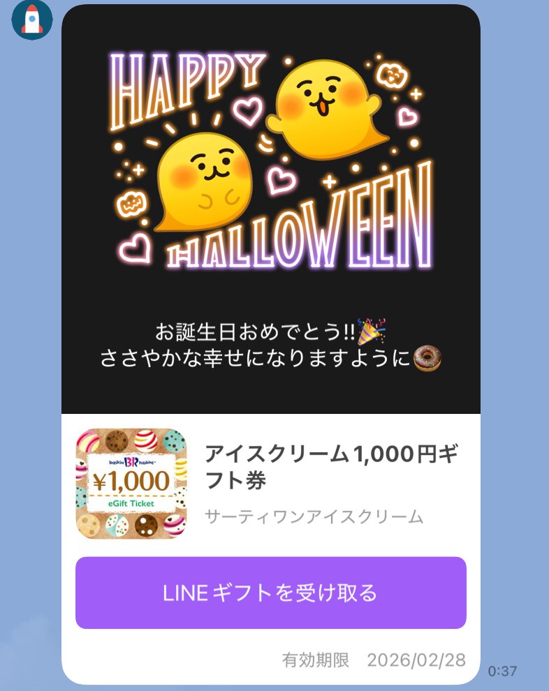 プレゼント╰(*´︶`*)╯♡Just for you 🐣アッキーですよ🌈カスタム招待待ってます on X