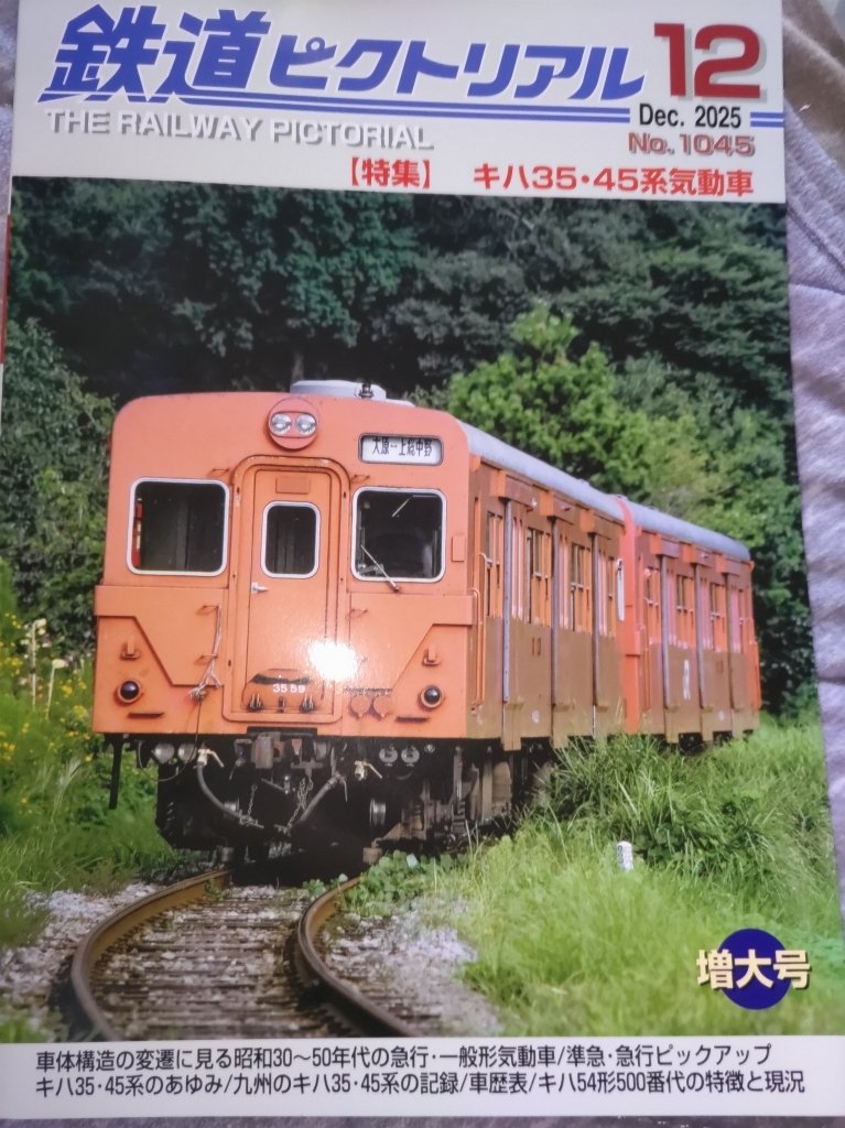 国鉄時代ポスター〈フォトニュース〉 国鉄時代ポスター〈フォトニュース〉