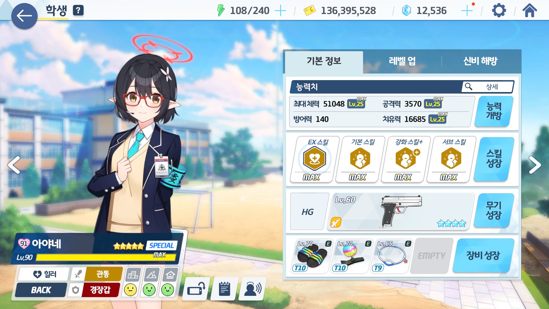 奥空アヤネ - Search / X