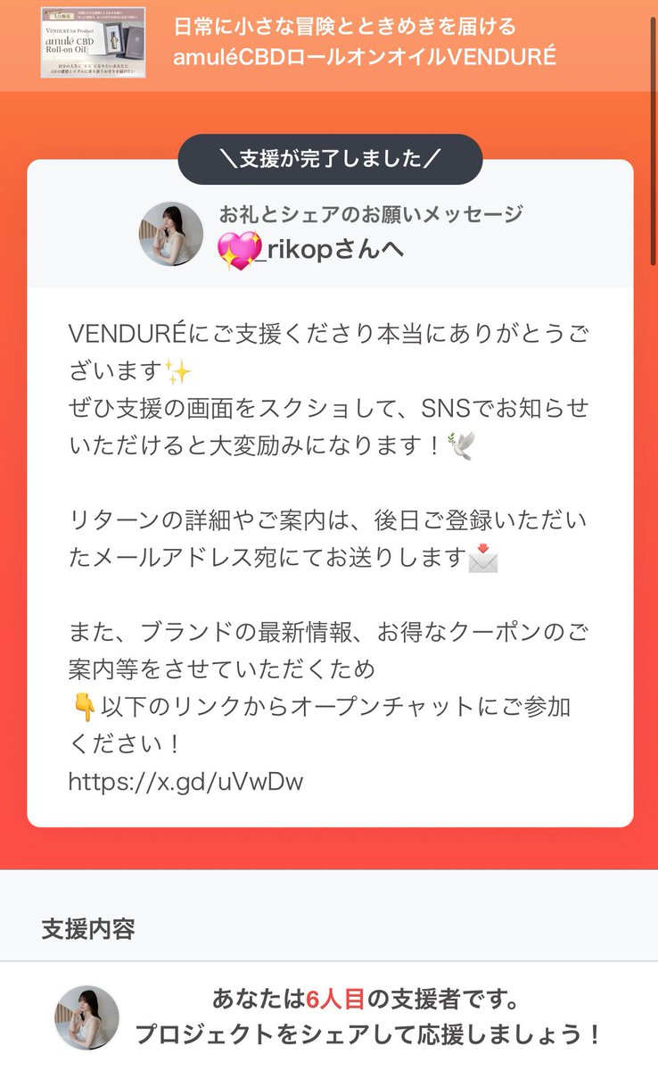riko_yujfm's tweet photo. VENDURÉ本日プレリリース🥺💖
"もっと自由でもっと好きな自分に出会う明日へ"ワクワクする挑戦の時も、心を整えて自分と向き合う時も、ブランドと共に過ごせることが嬉しいです🌿
12月のブランドパーティー楽しみ〜!♡
👇クラファンページはこちら
https://t.co/k6KVpcrzPk
#VENDURE @miku_maknot https://t.co/i386F93GUO
