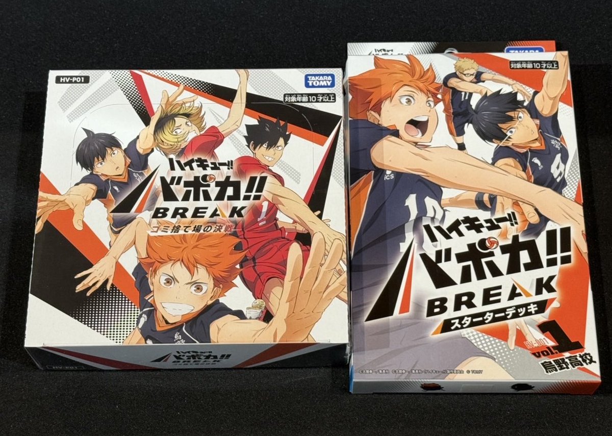 ✨【新入荷】✨ #ハイキューバボカ 🌟本日発売🌟 🏐 ハイキュー