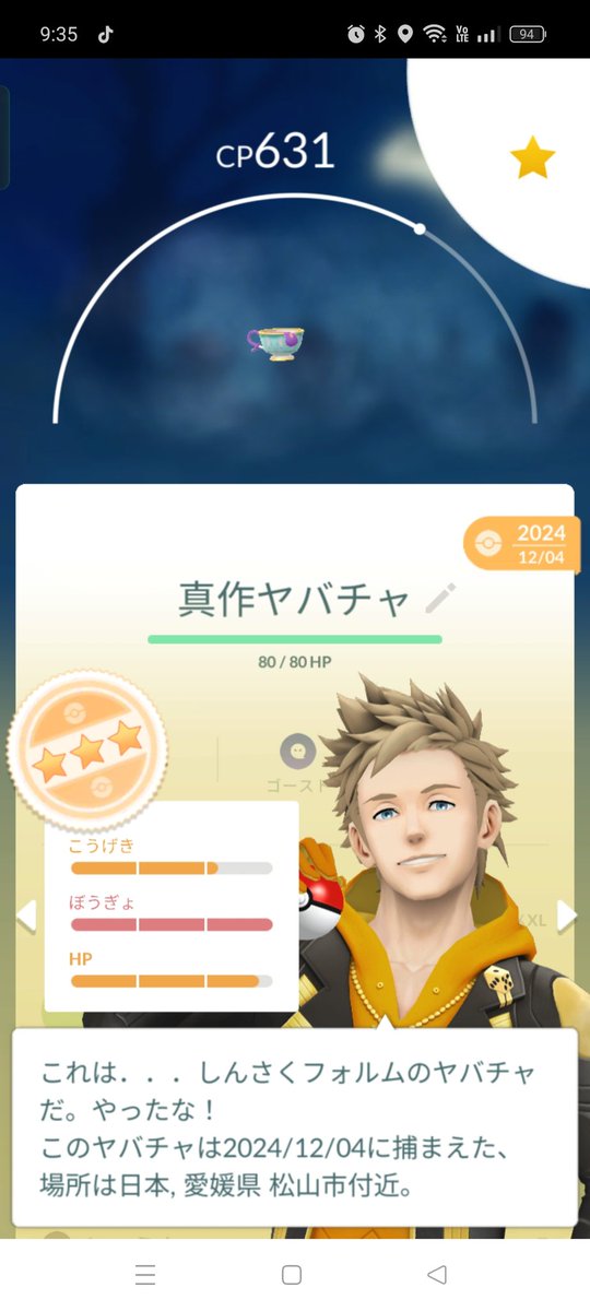 4zcZEYSP2hnaoXL's tweet image. ポケモンGOもしてますが最近ゲットした僕の自慢のポケモン!真作のヤバチャです!