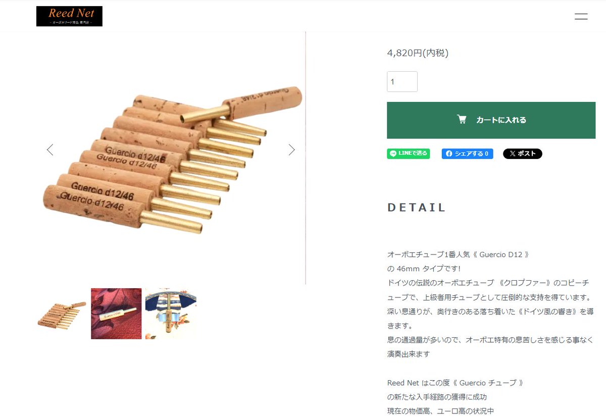 B級品　オーボエ用丸材　リゴティ10.5-11.00 1キロ B級品オーボエ用丸材リゴティ10.5-11.00 1キロ