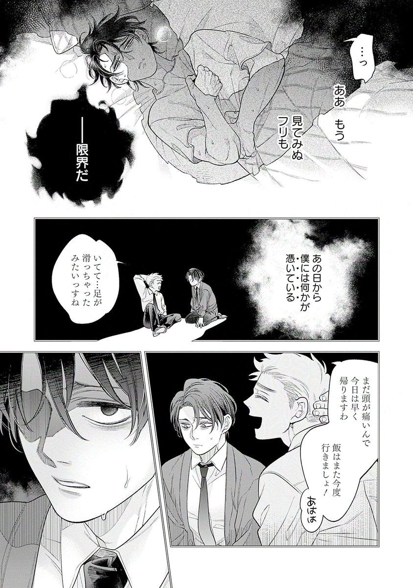 鶴子👻人外BL連載中 (@turuko001) / Posts / X