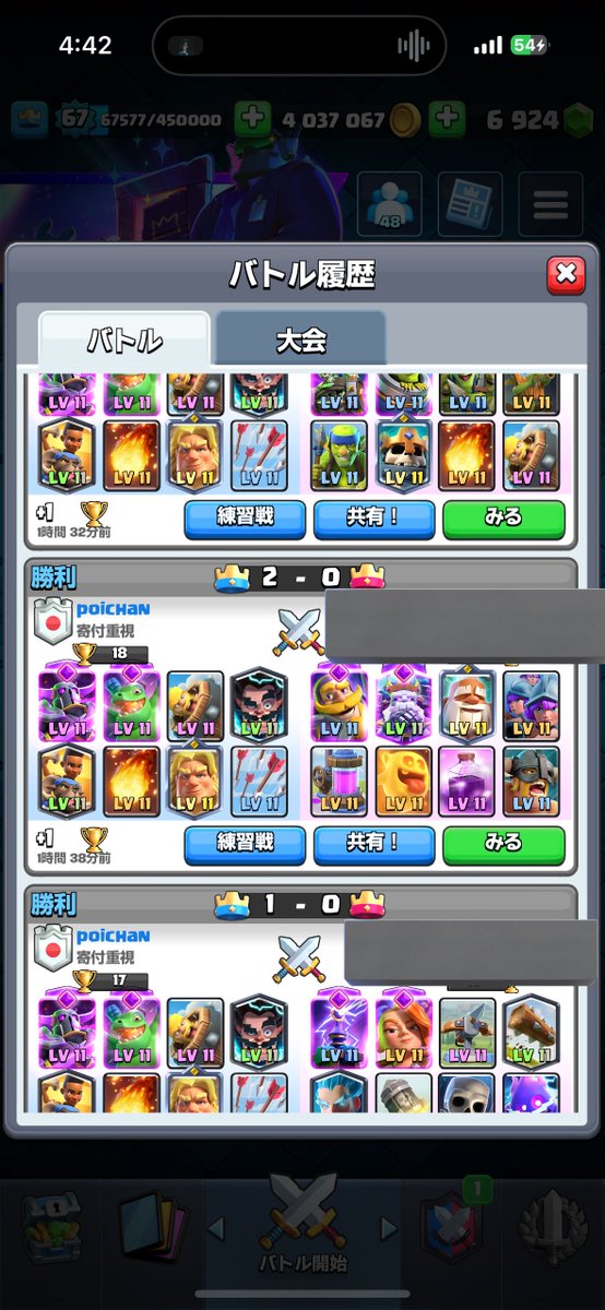 20勝！！😎🤩久しぶりに頑張りました