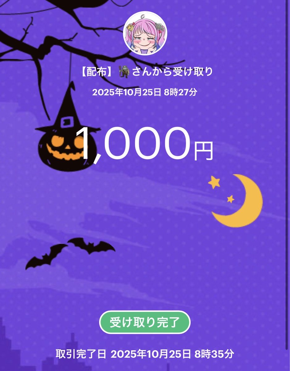 朝起きてTwitter見たら！！！
朝からいい事あったので用事頑張ります💪ありがとうございます🙇🏻‍♀️՞❤︎

<a href="/suiren_1204/">❀*睡蓮*❀</a>  #睡蓮からの𝑷𝒓𝒆𝒔𝒆𝒏𝒕
<a href="/GenocideHORA/">GNA_ⒽⓄⓇⒶRCHY</a>  #ほらぁの応援