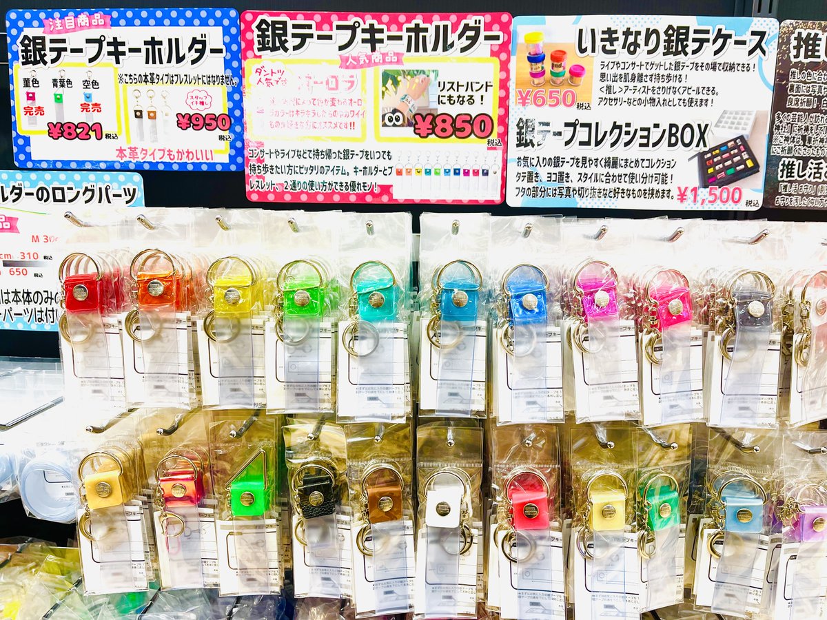 タワレコ推し活】 不動の大人気グッズ⚡️ タワレコ銀テープ