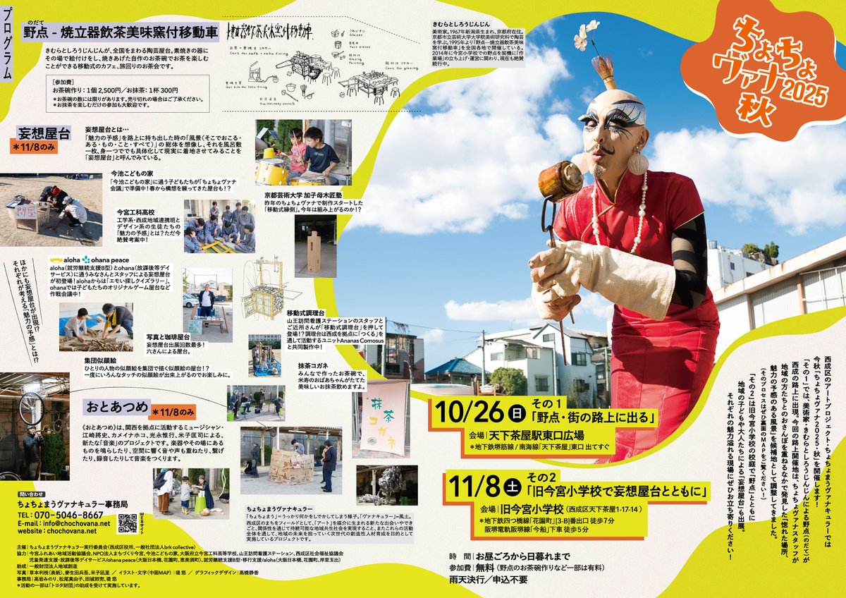 贄の町　キャンバスアート paperC_osaka on X