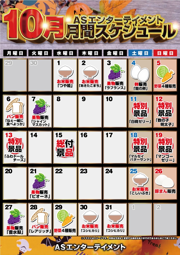 （8月VIP 10%off中) あ～にゃん214315です❣0825 ABCラッキーセンター on X