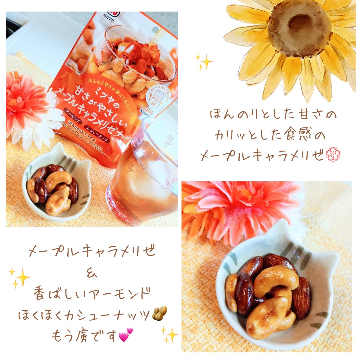 まなっつ さち🌻 on X