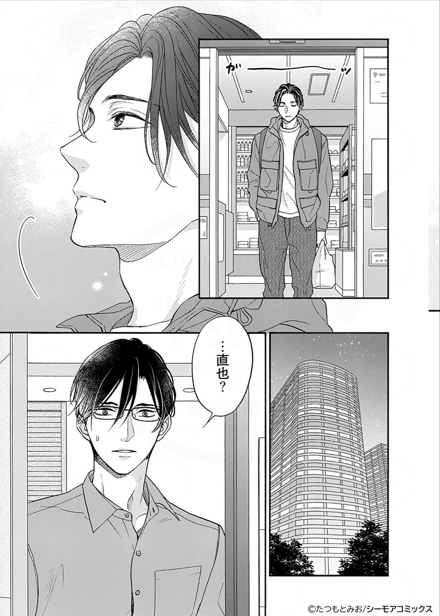 しもべの王子様』7話がコミックシーモア様にて本日配信スタートです