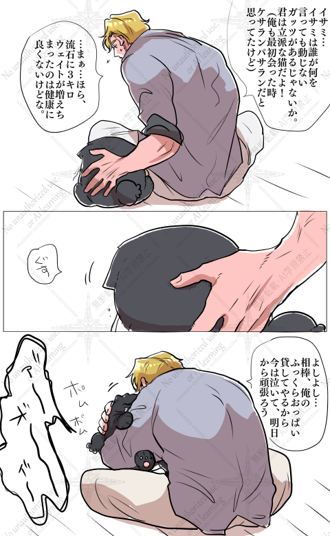 スミイサ🐱(再) 