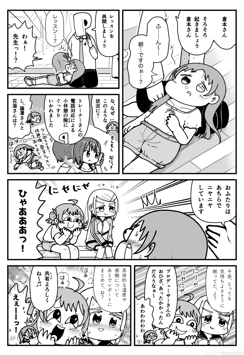 情報共有する補習組 