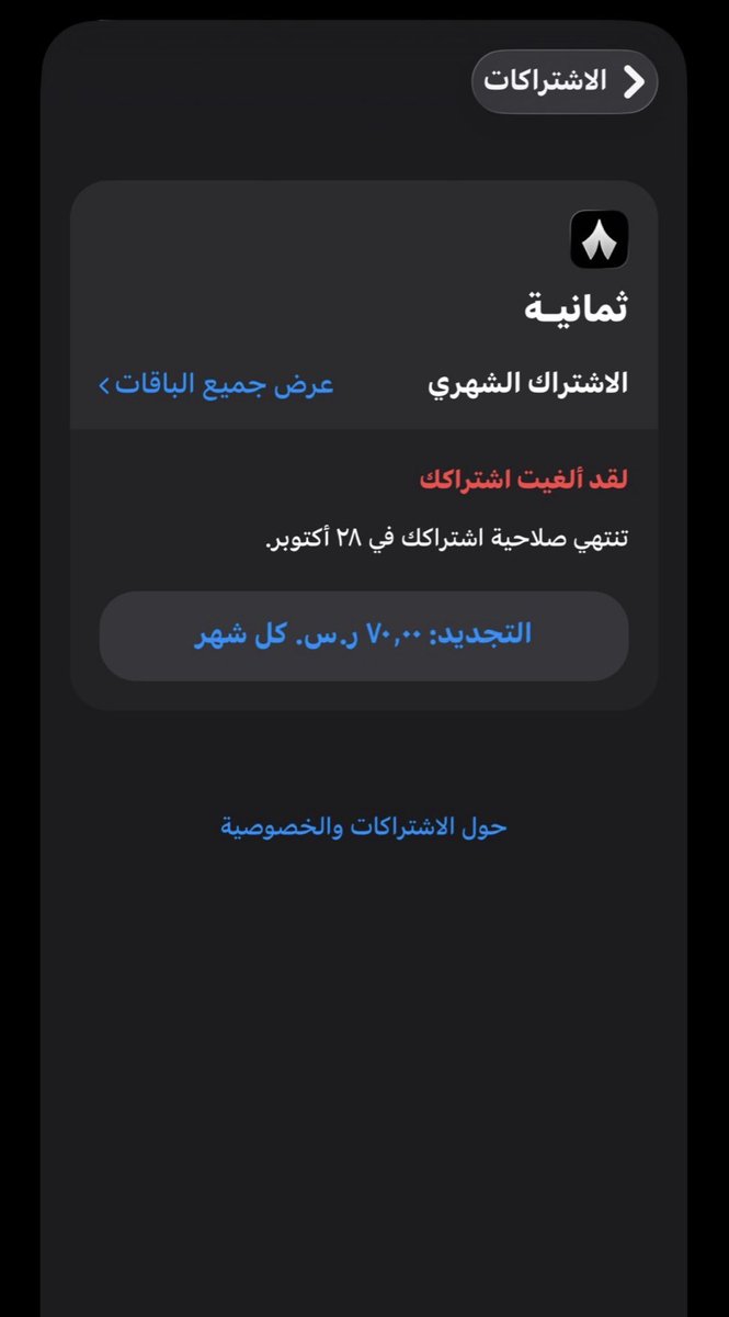 RA07ED's tweet photo. اريح دماغي الموسم ذا كله افضل 
الكتاب باين من عنوانه 👌🏻…

 #حمله_الغاء_الاشتراك_في_قناة_ثمانية https://t.co/oO0u58DU8h