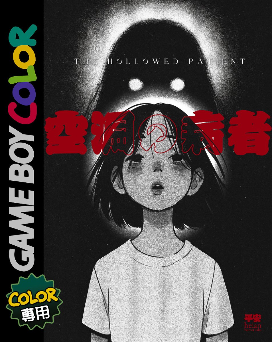horrorgamejp tweet media