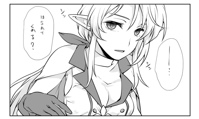 おっ!かわいいエルフちゃんじゃん
いつも図書館で一人で寂しそうだから
おれっちが遊んでやんよ! 