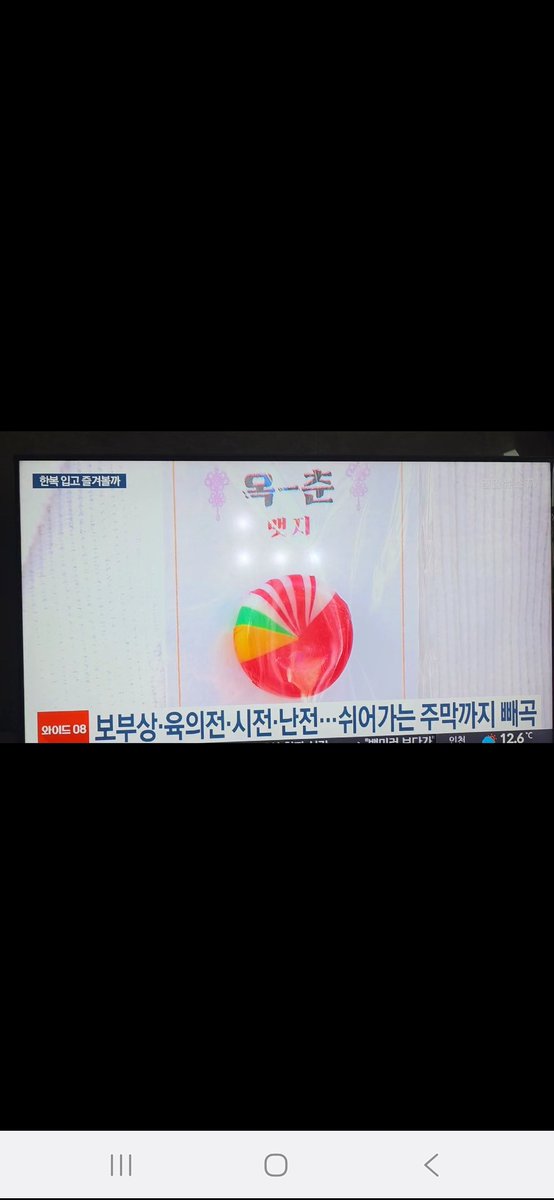 지안당 옥춘 뱃지가 티비에 나오다니
갑자기 없던 힘도 솟아나네요!
조금 후인 11시부터 삼청동 저잣거리에서 만나요!