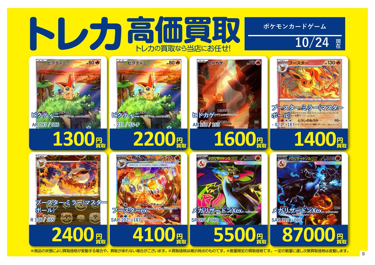 バラ売り⭕ホロカ 273枚 まとめ売り バラ売り⭕ホロカ 273枚 まとめ売り バラ売り⭕ホロカ 273枚