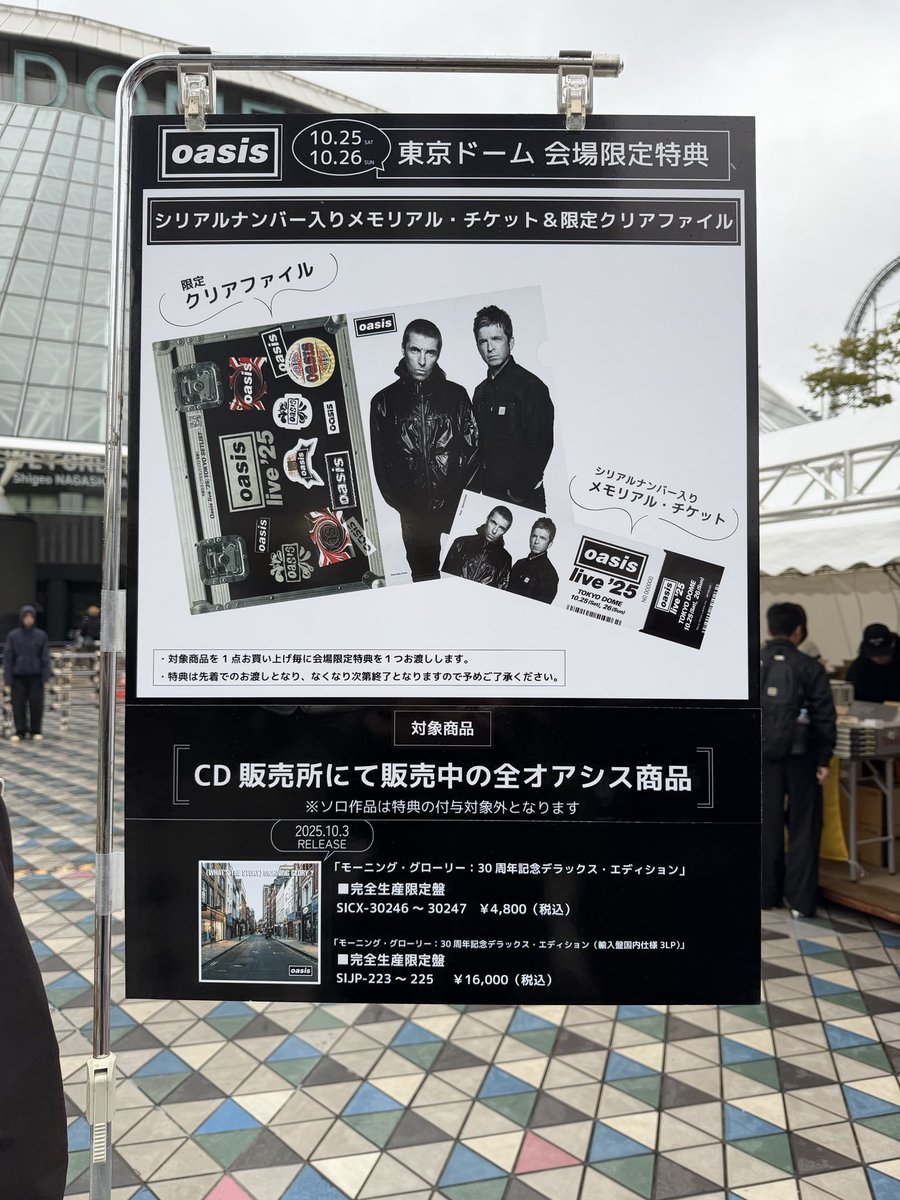 東京ドーム会場限定】oasis メモリアルチケット&クリアファイル