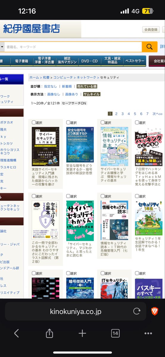 v_avenger's tweet image. 【🎊感謝御礼🙇】

『実践サイバーセキュリティ入門講座 現場に残された痕跡からハッカーの攻撃を暴け』
発売から約2ヵ月経過ですが、再び紀伊國屋書店ウェブストアにてランキング入りです。

[セキュリティ]ジャンル 1位🥇

たくさんの方に手に取っていただき、本当にうれしいです。…