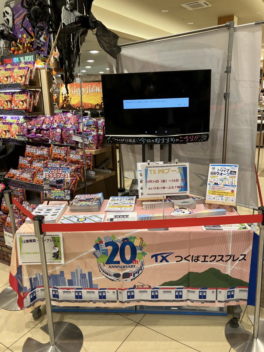 ノエビア99プラスまとめ売り 公式】TXからのお知らせ ～スピーフィの心のつぶやき～ on X