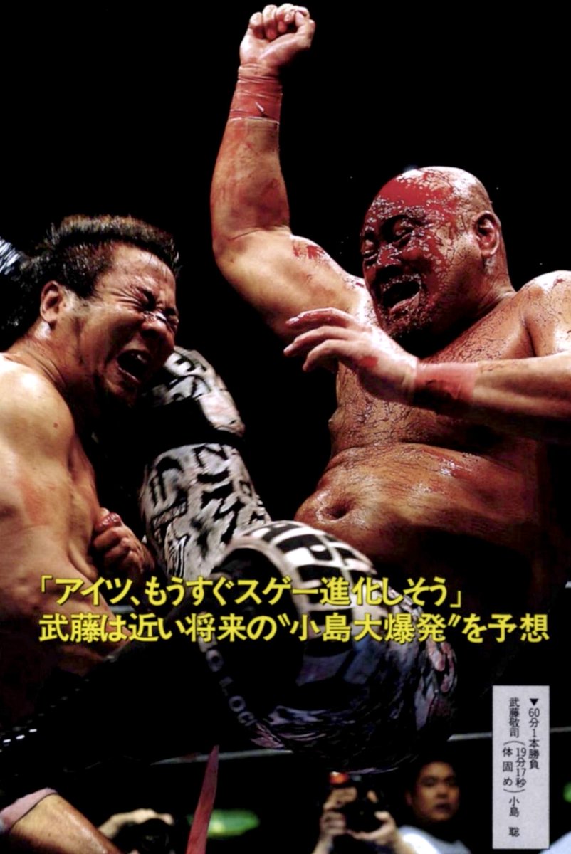 Kojima x Muto ☠️