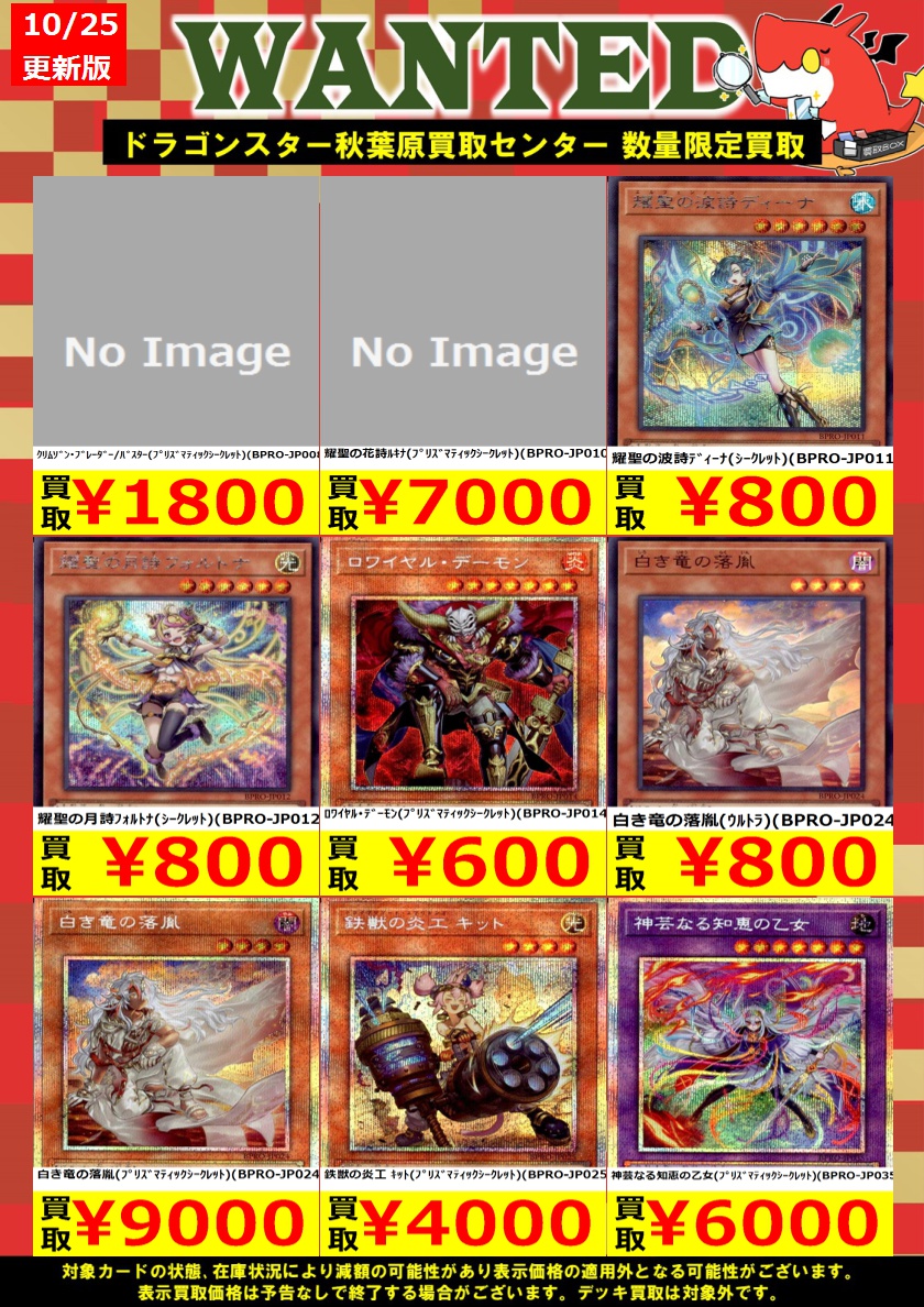 買い取りヤドン【いいね大歓迎】 様限定 ドラゴンスター秋葉原買取センター on X