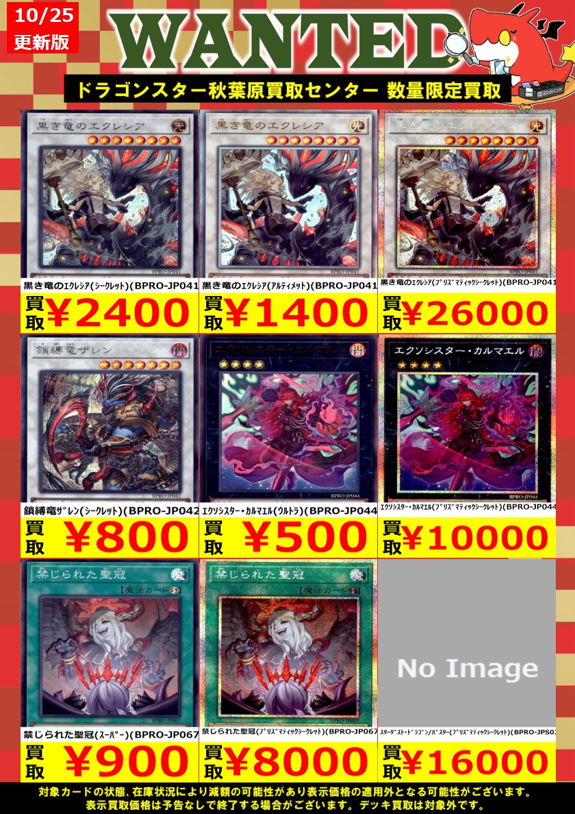 買い取りヤドン【いいね大歓迎】 様限定 ドラゴンスター秋葉原買取センター on X